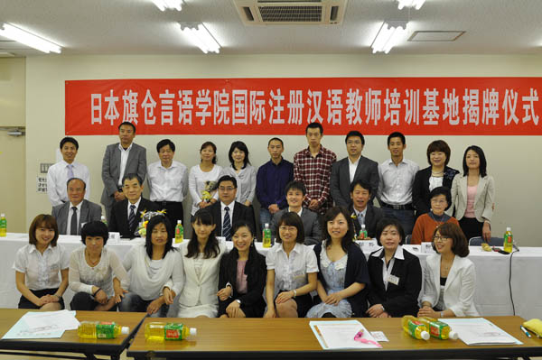 京师教育国际汉语教师证培训